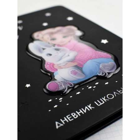 Дневник школьный Феникс + Девочка и зайка