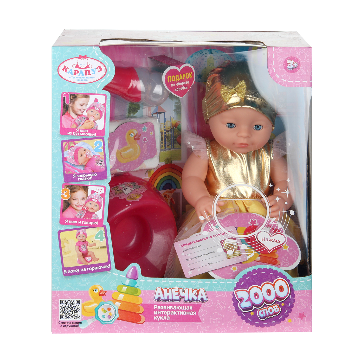 Кукла пупс Карапуз высота 40 см 402772 - фото 1