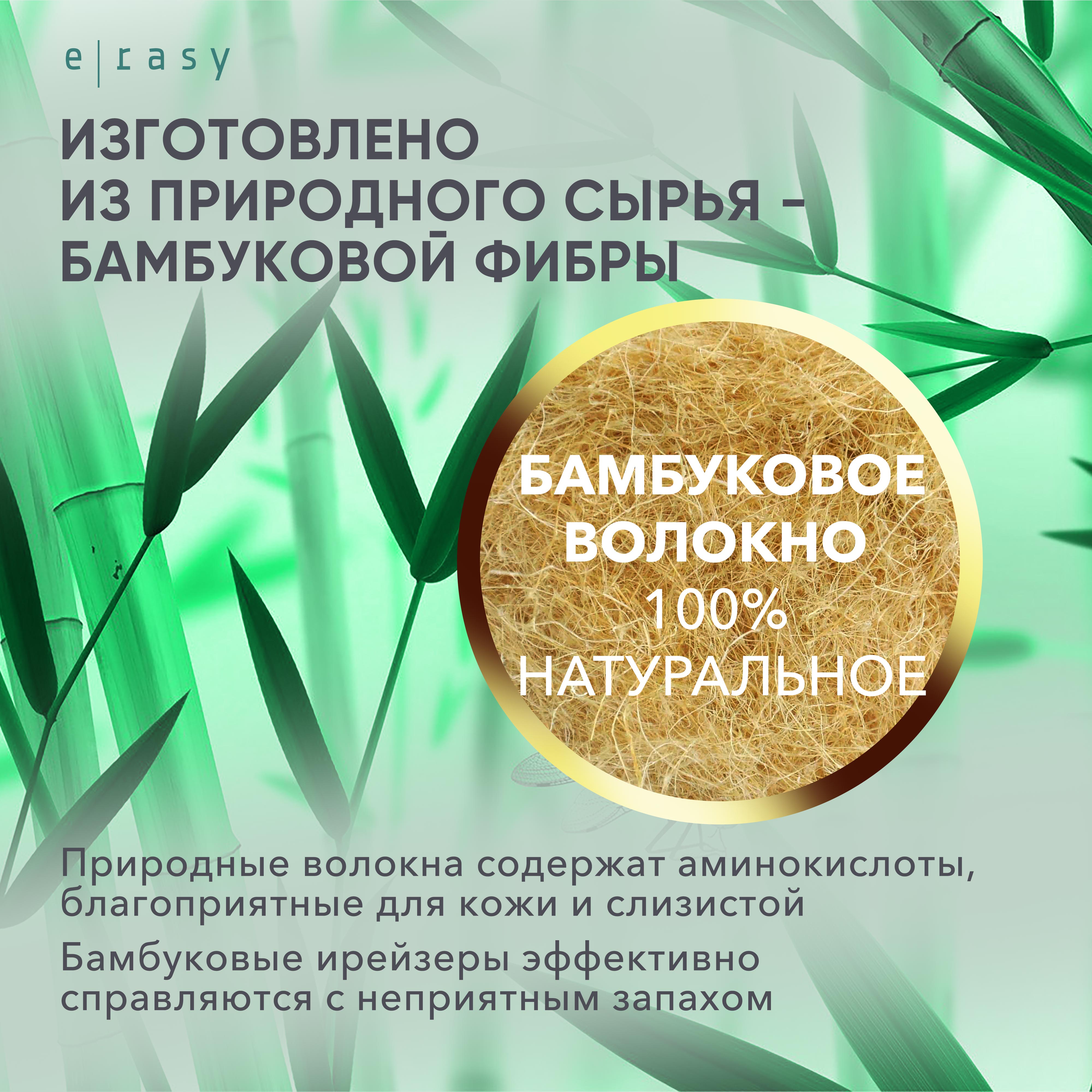 Набор гигиенический женский E-RASY для чувствительной кожи - фото 7