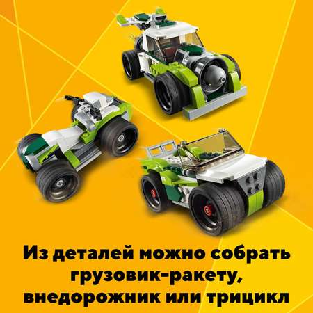 Конструктор LEGO Creator Грузовик-ракета блочный