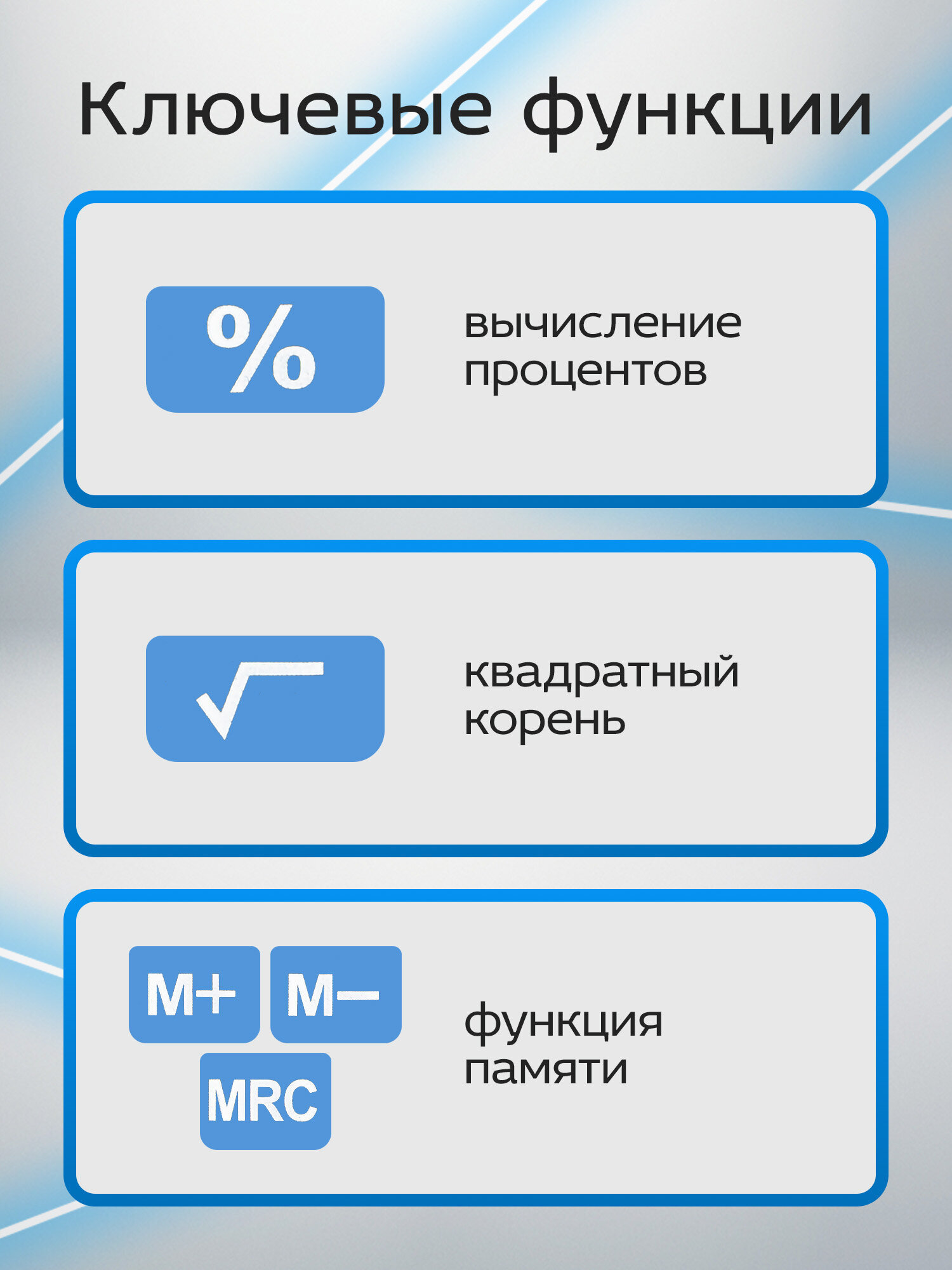 Калькулятор CROMEX - фото 2