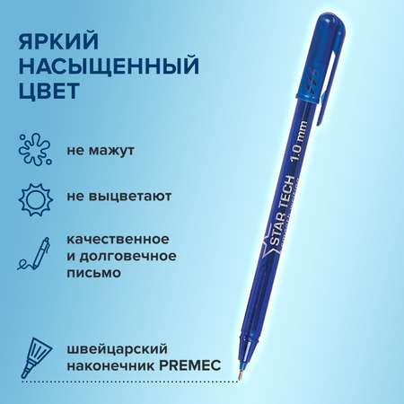 Ручка шариковая PENSAN 12 шт.