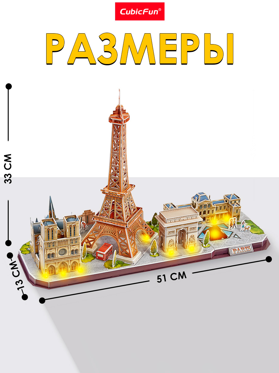 Пазл CubicFun LED-подсветка Париж 115 дет 3D - фото 4