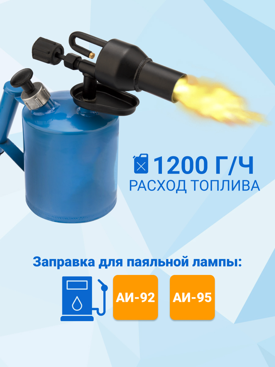 Паяльная лампа ПЛ-1 - фото 2