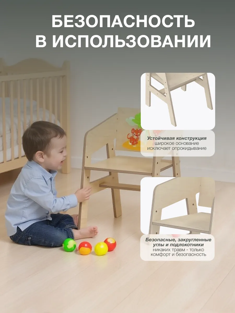 Стул Di toys Растущий - фото 10