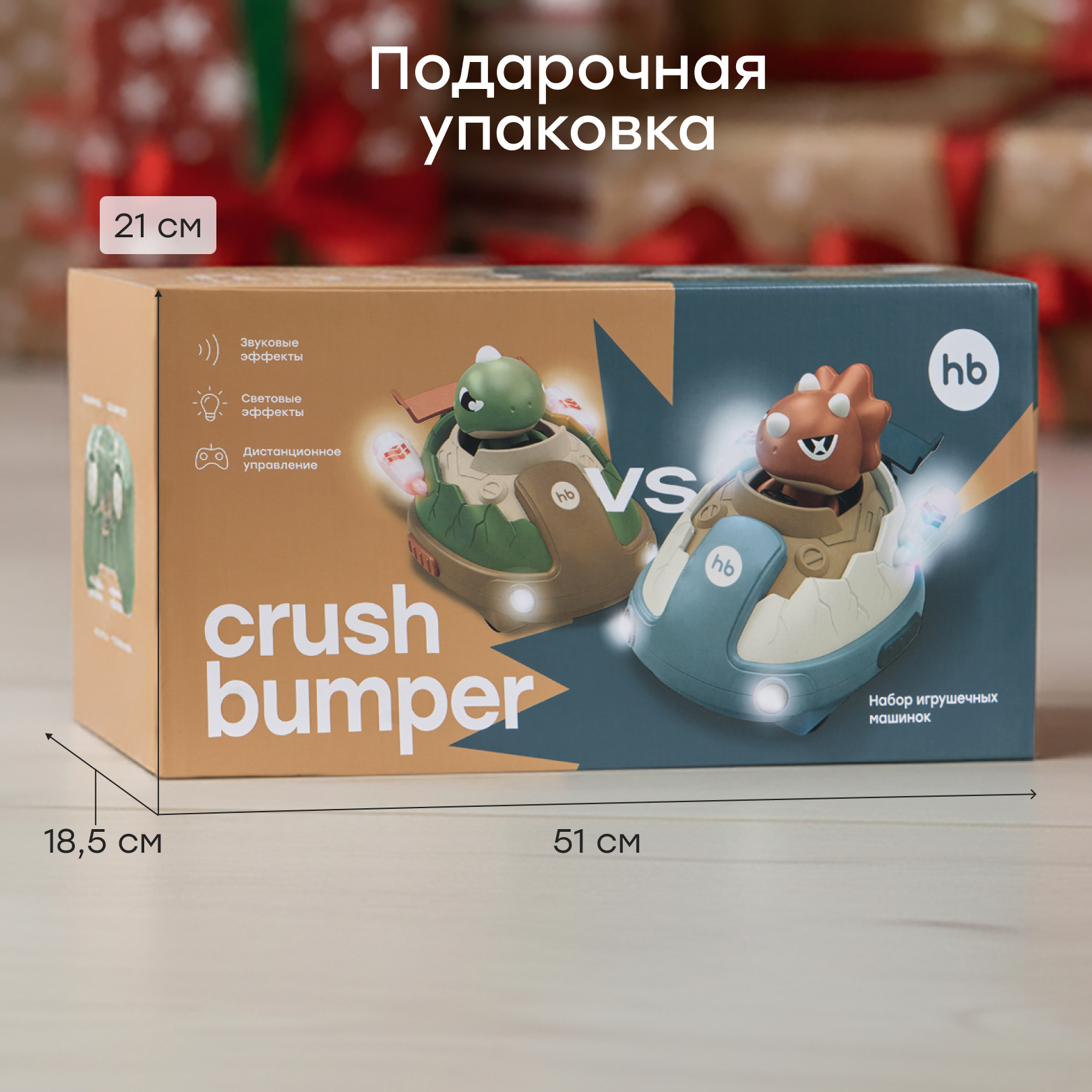 Игровой набор РУ Happy Baby CRUSH BUMP - фото 5