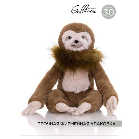 Мягкая игрушка Gulliver Ленивец Крейг 30 см