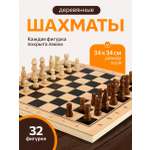 Настольная игра Рыжий кот Шахматы деревянные