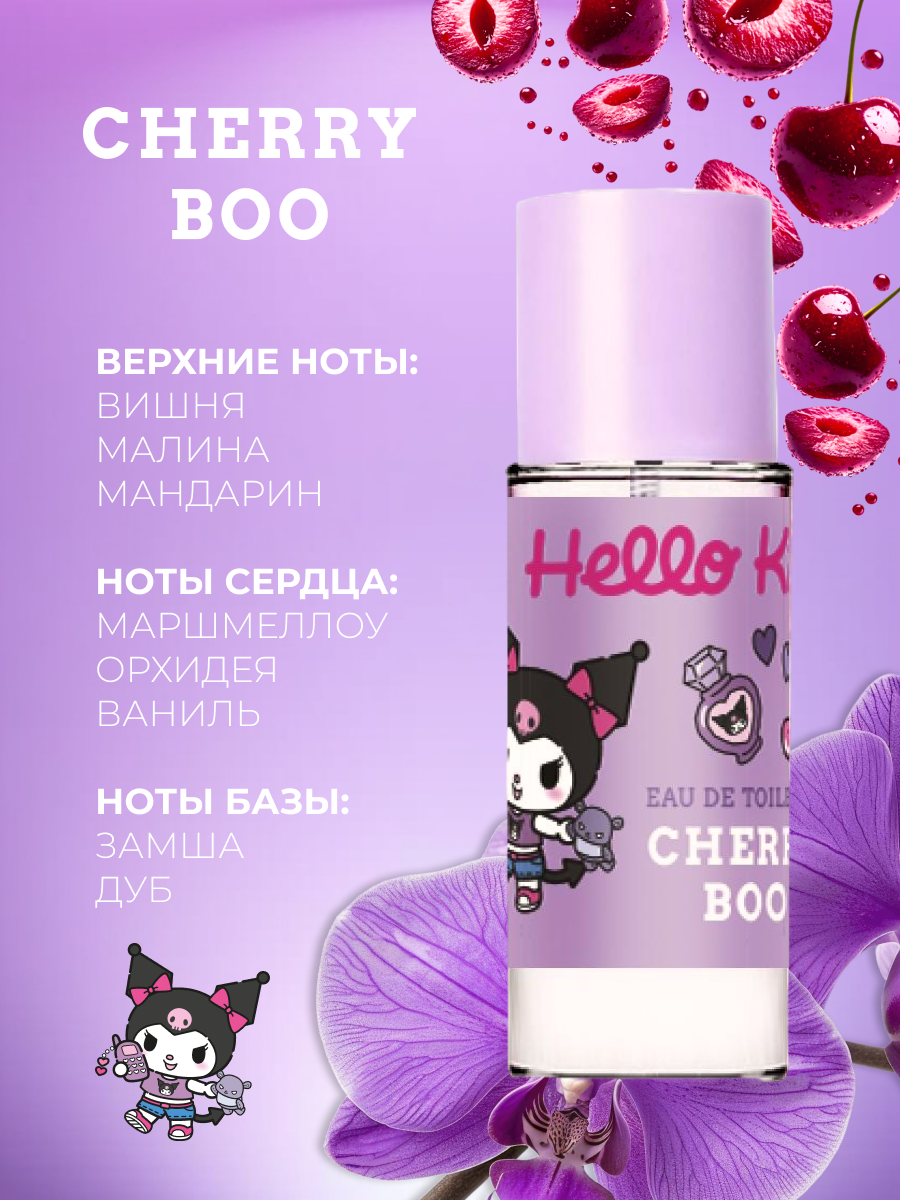 Туалетная вода Hello Kitty Cherry Boo - фото 3