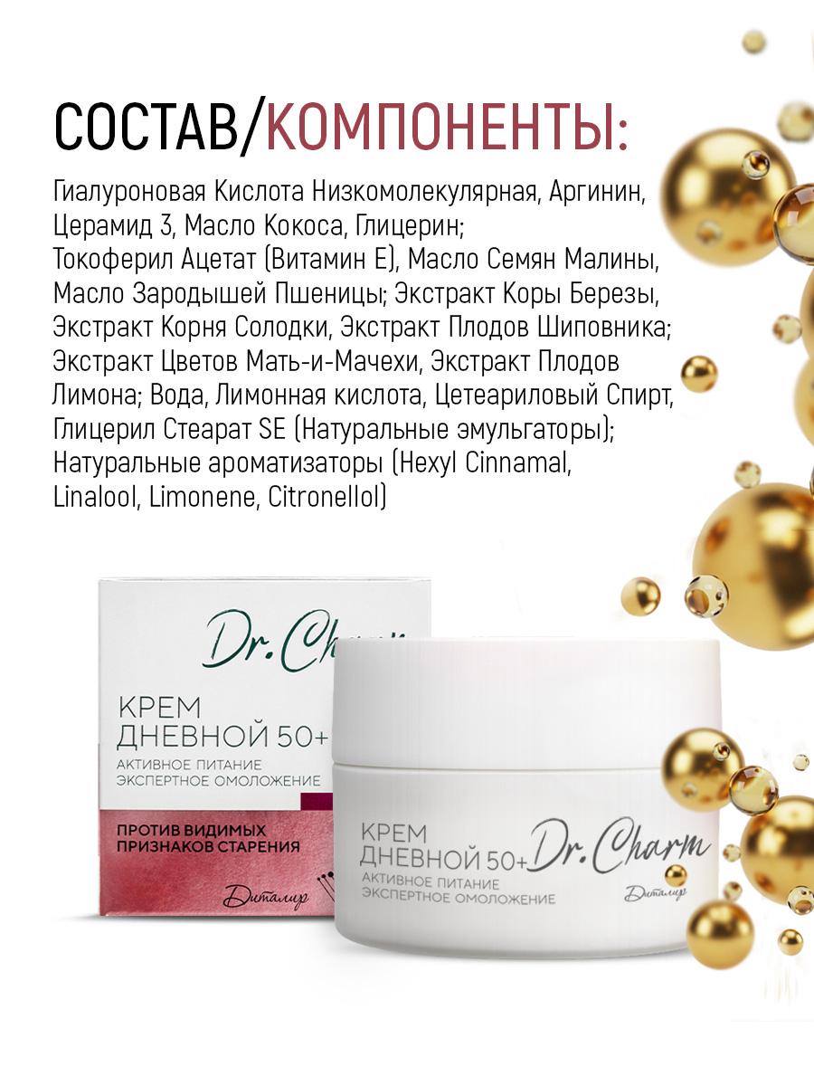 Крем Диталир Для лица ночной 50+ 48 мл - фото 17