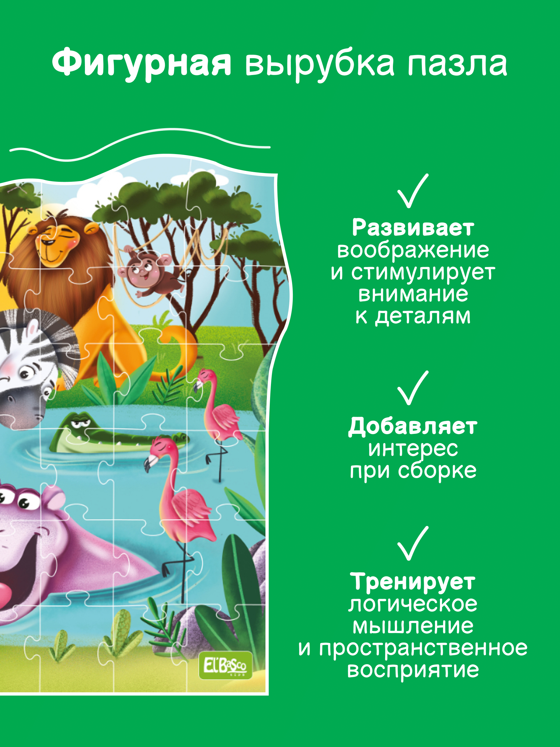 Пазл El BascoKids - фото 7