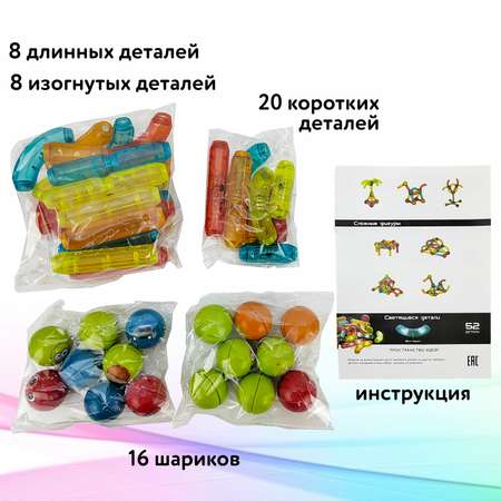 Конструктор Attivio магнитный