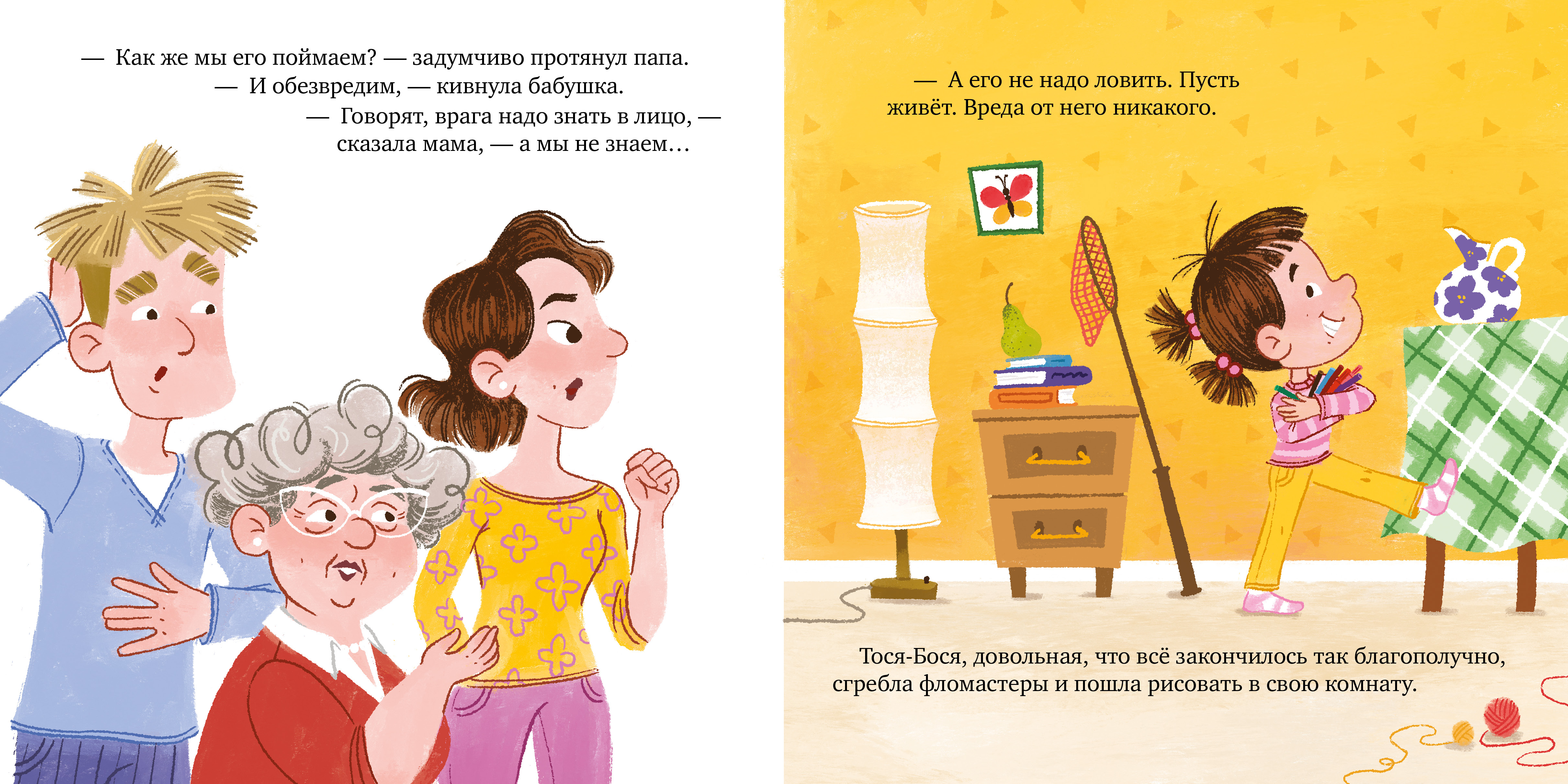 Приключения Тоси-Боси Clever Тося-Бося и таинственный Никто - фото 5