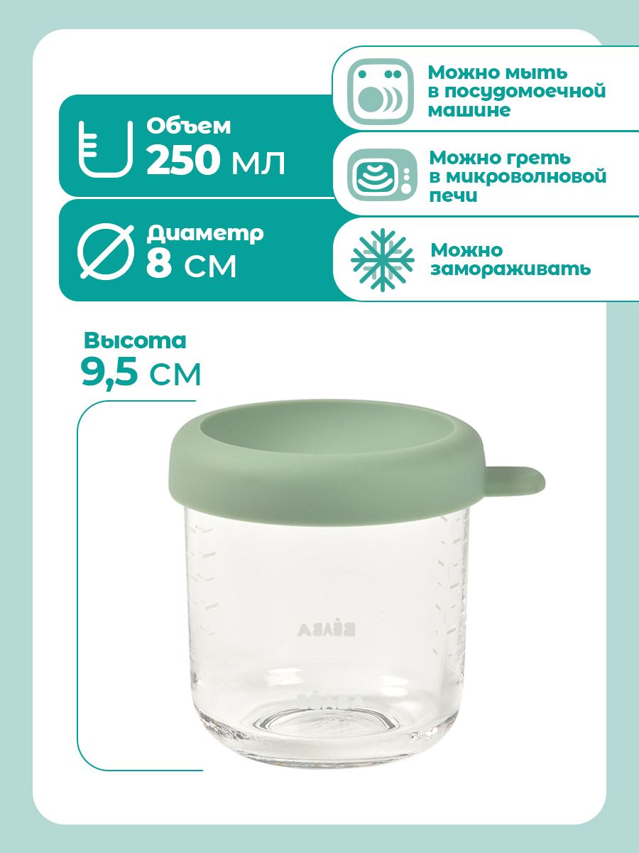 Контейнер для детского питания и молока BEABA 250 мл с крышкой, стекло зеленый - фото 3