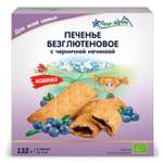 Печенье Fleur Alpine с черничной начинкой 132г