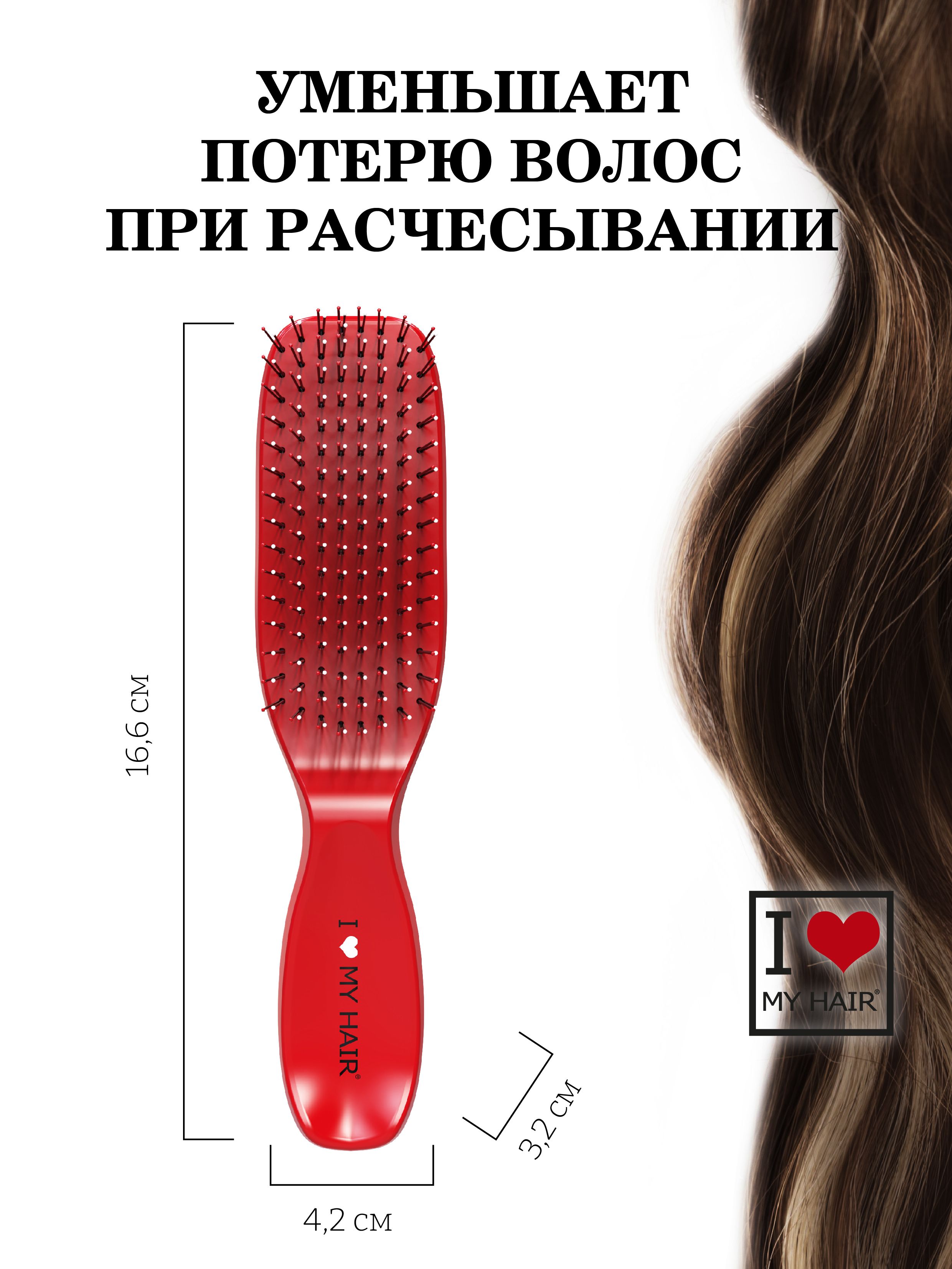 Массажная расческа I LOVE MY HAIR - фото 4