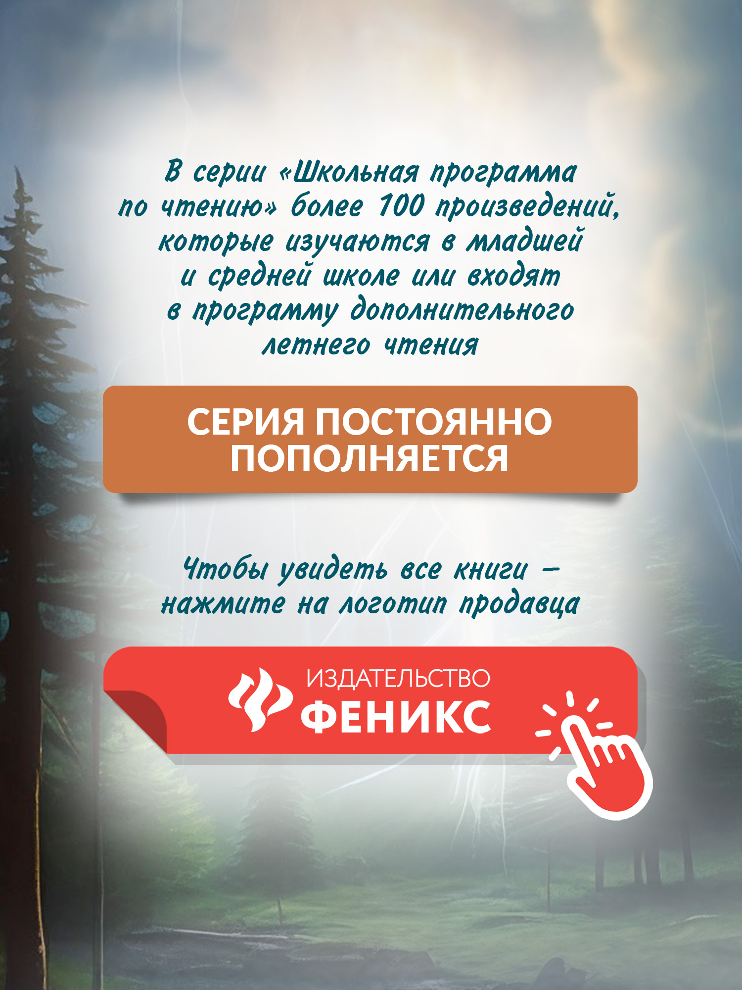 В прекрасном и яростном мире Феникс Книга - фото 3