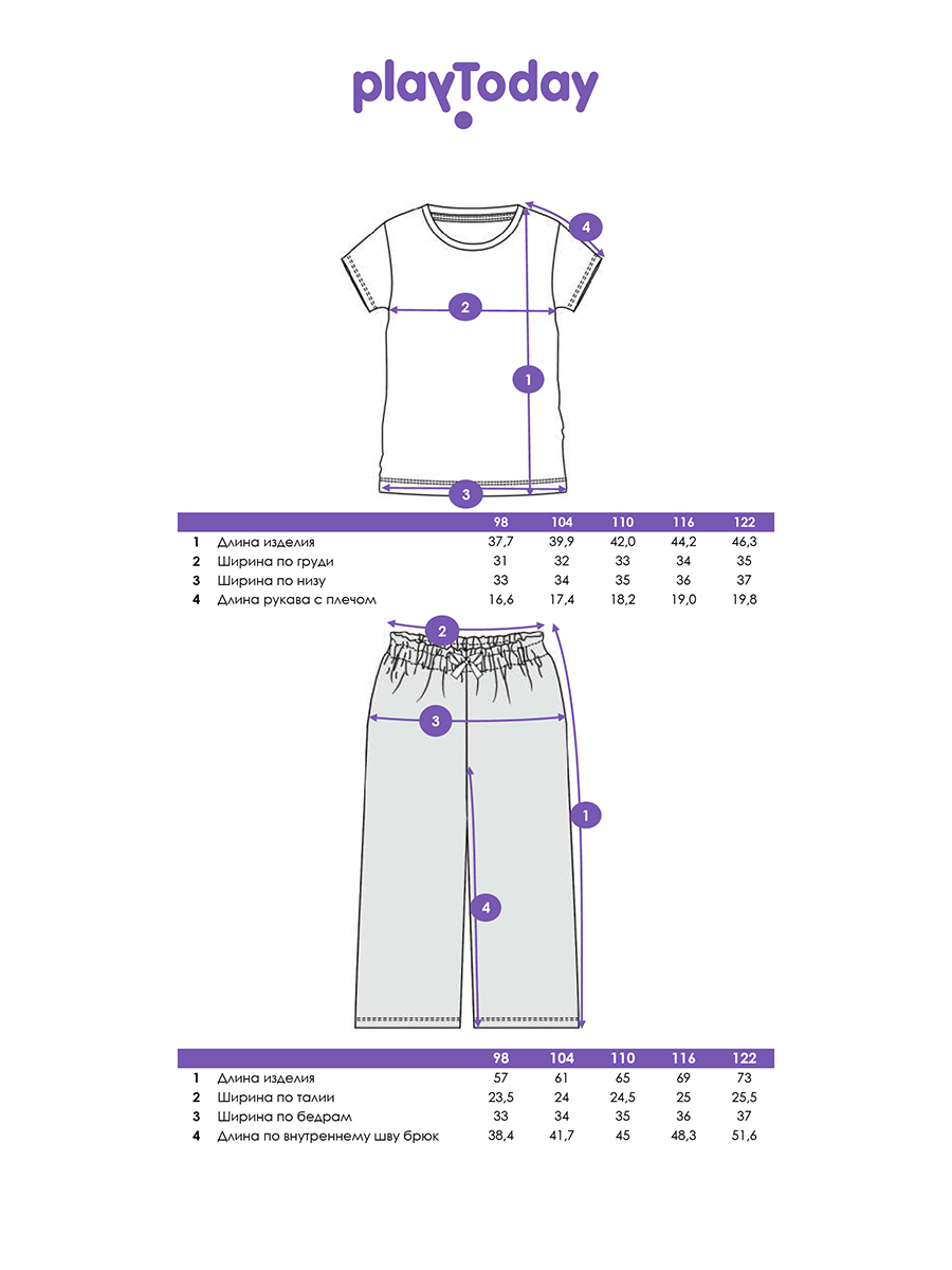 Пижама PlayToday 12622328 - фото 5