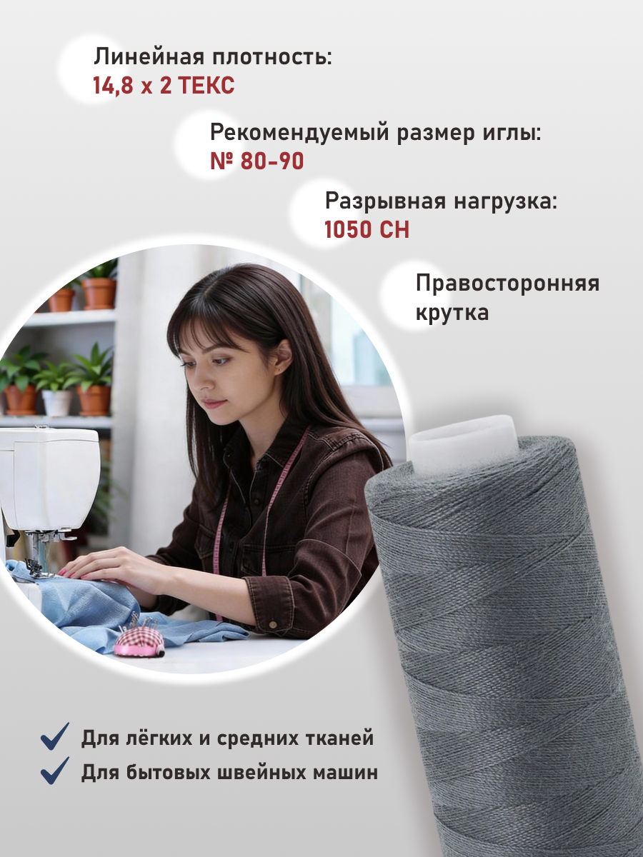 Нитки для шитья 40/2 Bestex 10шт цв К255 - фото 2