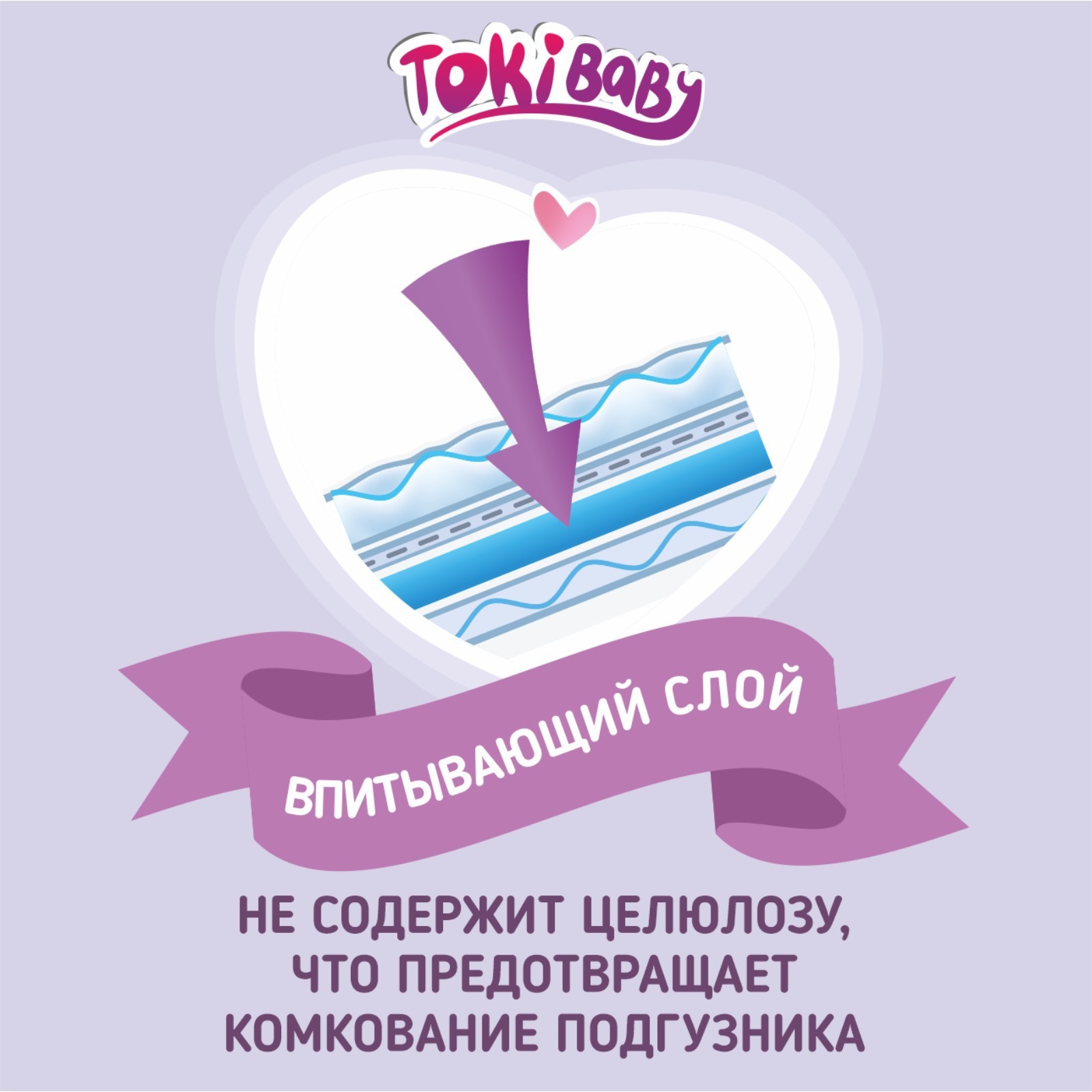Подгузники Tokibaby L 42 шт. - фото 5