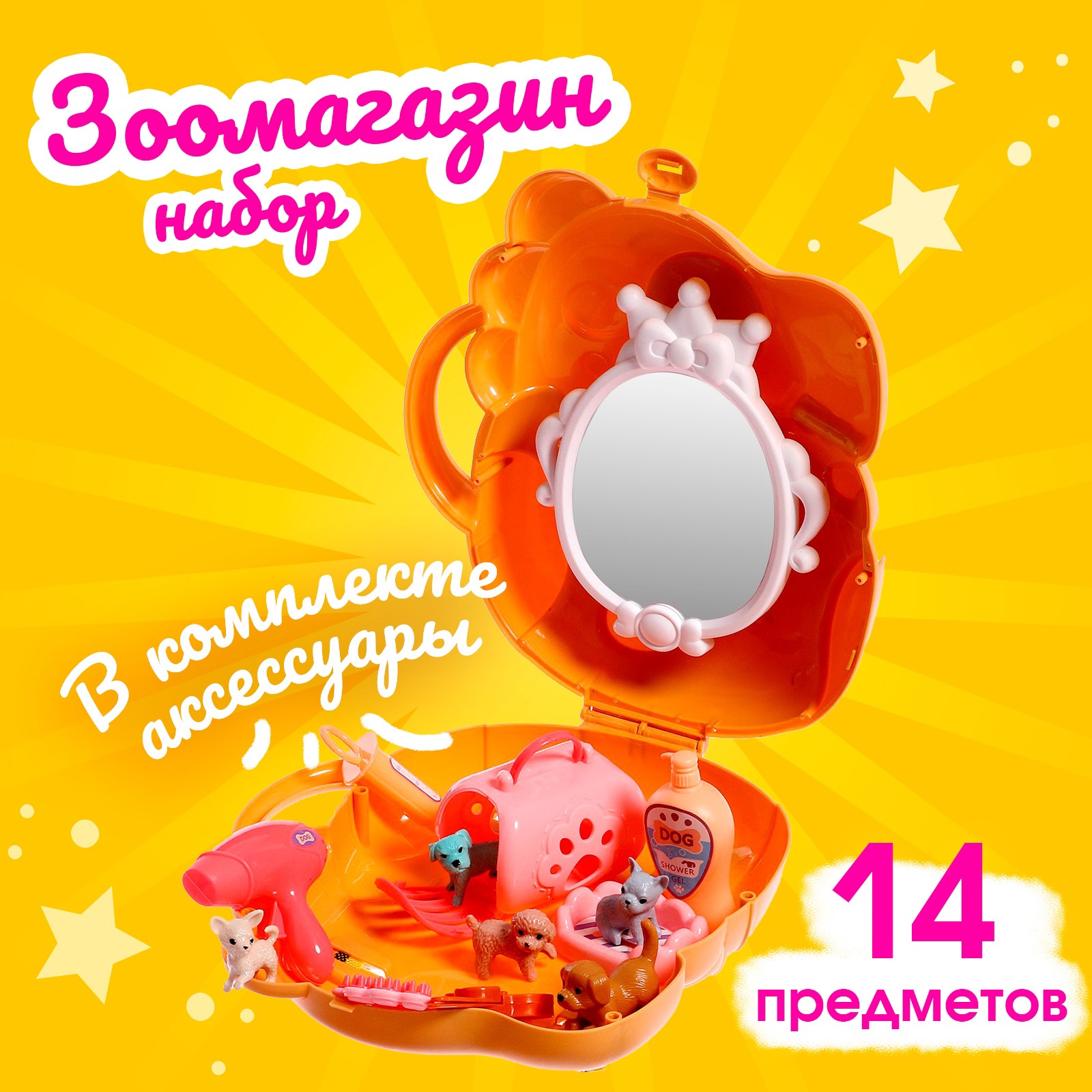 Игрушка Sima-Land - фото 1