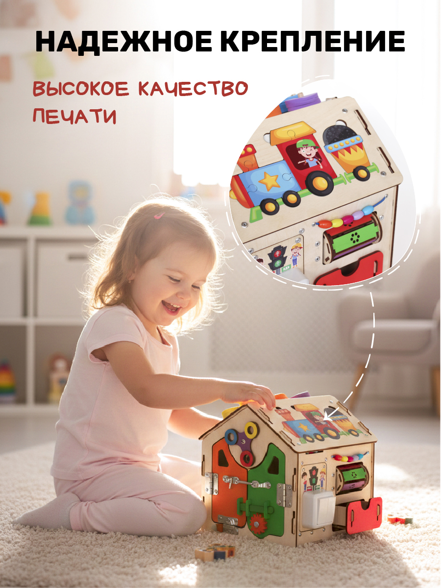 Игрушка YOSHATOYS бизиборд - фото 3