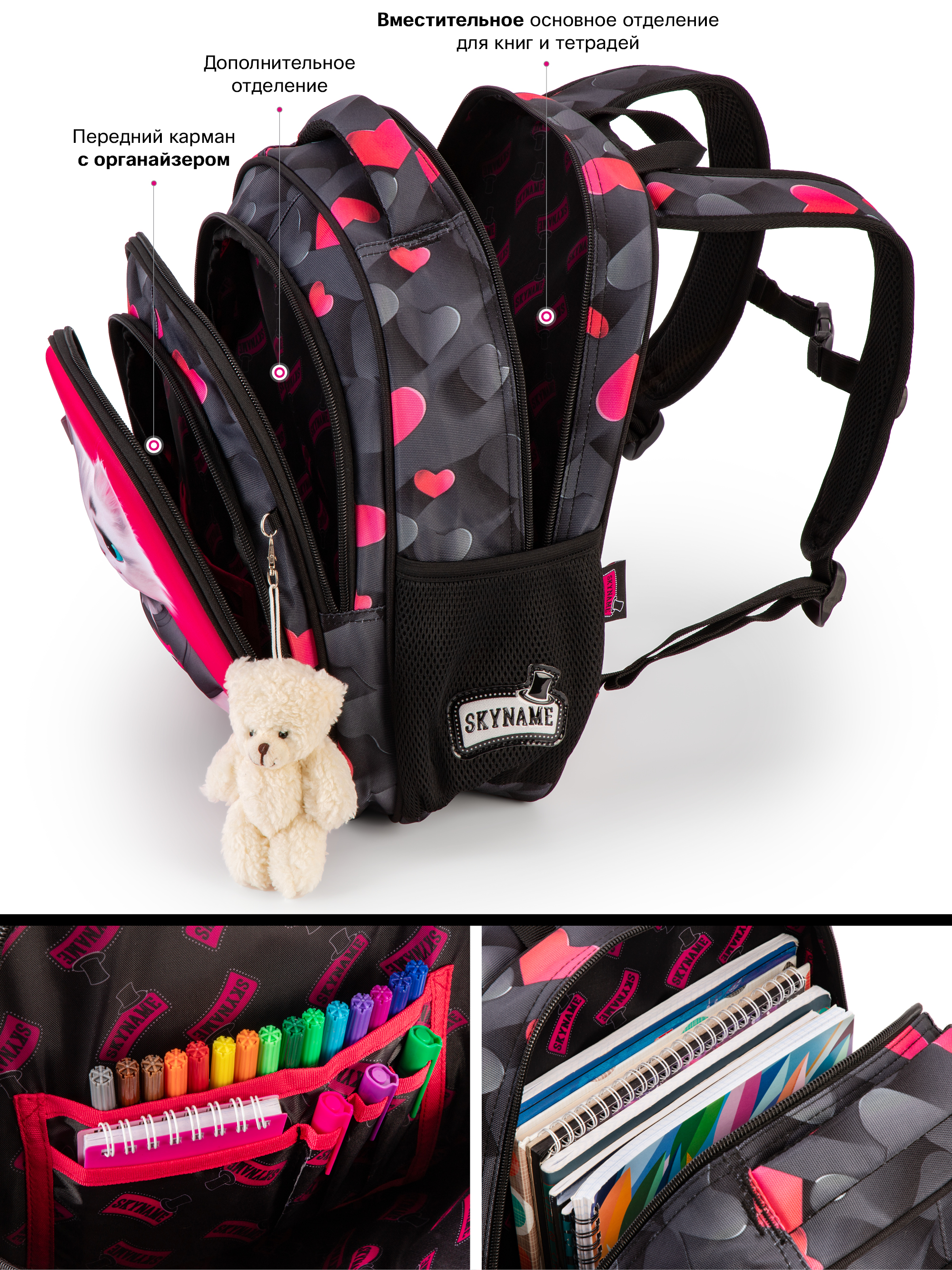 Рюкзак SkyName - фото 11