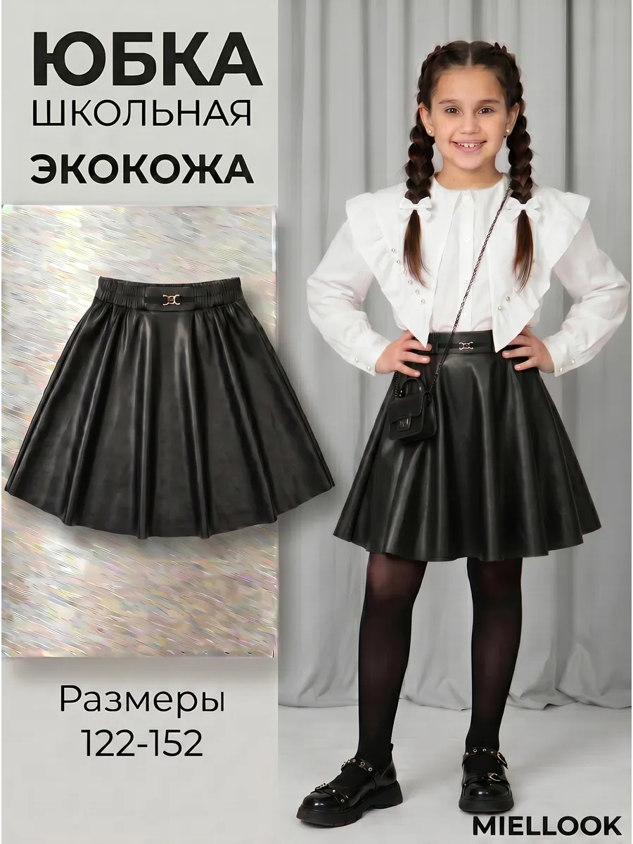 Юбка Miellook ЮЭК01.22/1 - фото 2