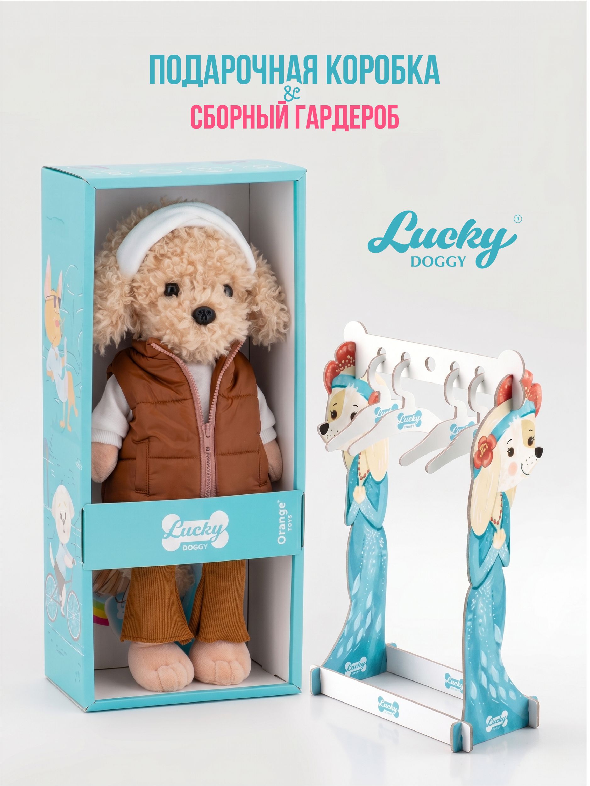 Мягкая игрушка Orange Toys Lucky Fendi - фото 2