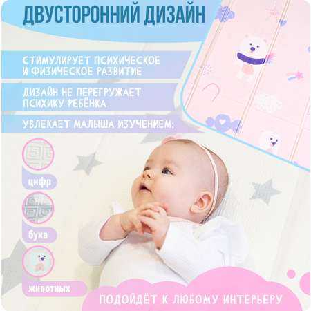 Детский коврик MIKMEL складной игровой развивающий двусторонний для ползания 150х200х1 см Медвежата Звездочки