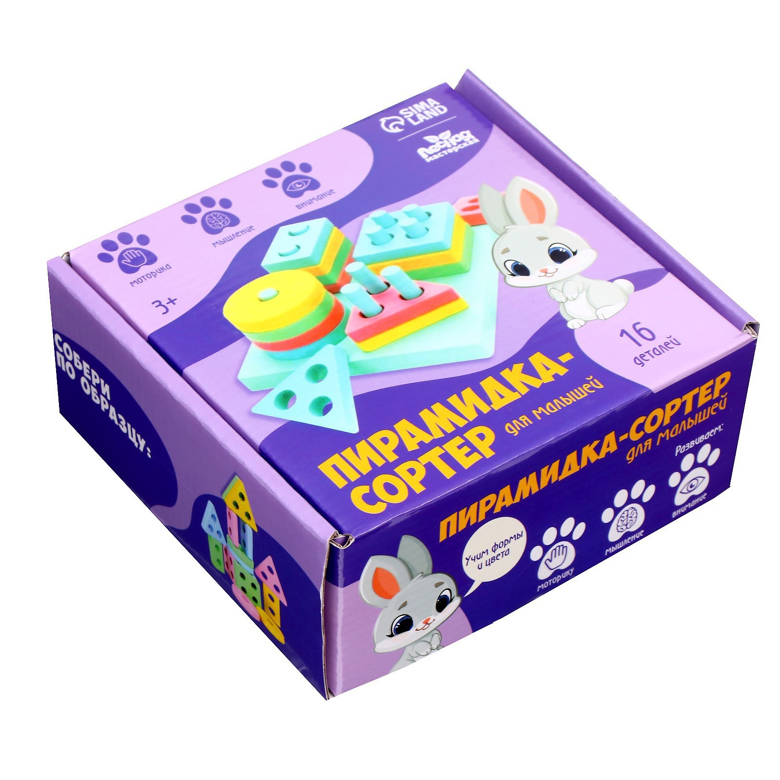 Игрушка Лесная мастерская пирамидка - фото 13