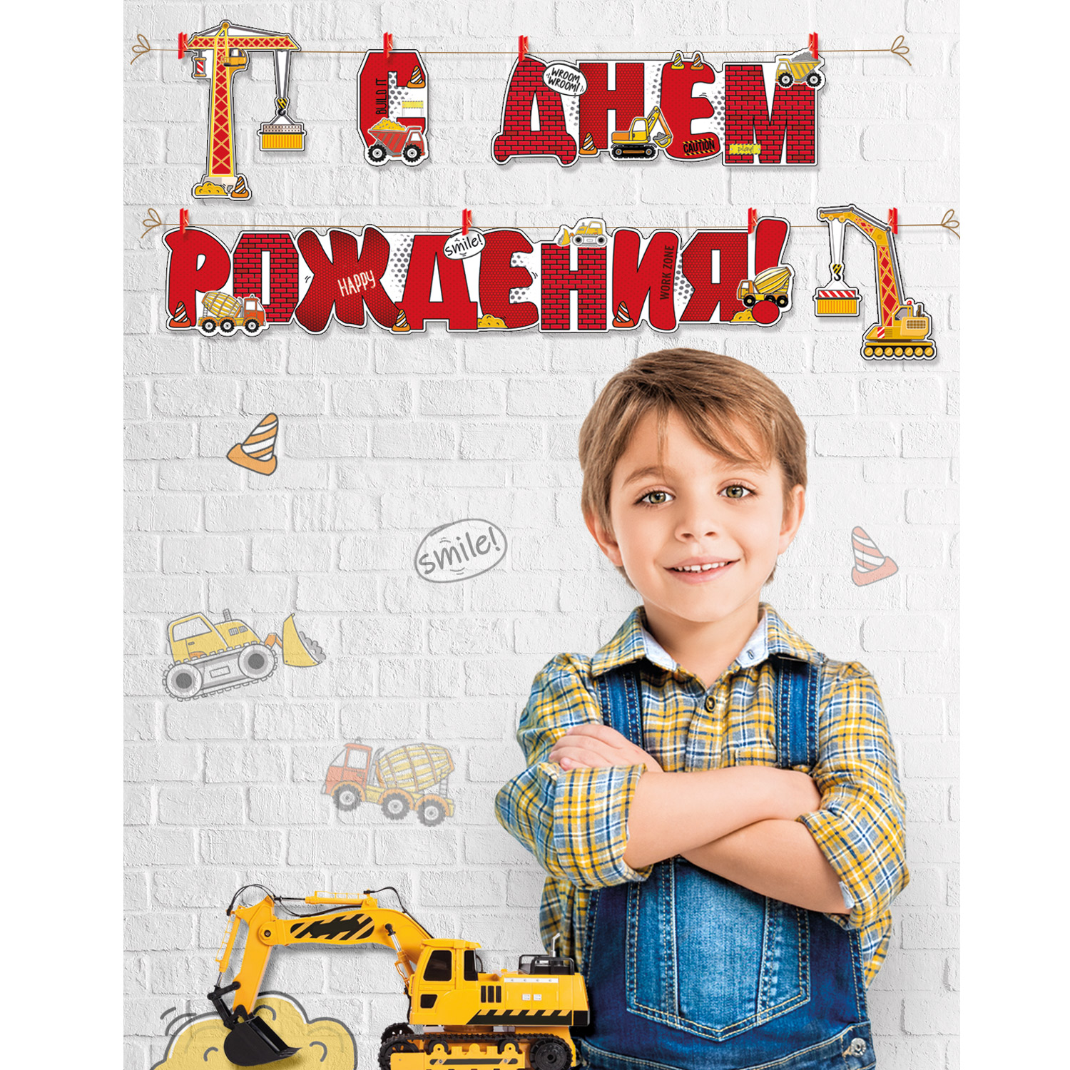 Гирлянды Империя поздравлений С Днём Рождения - фото 2