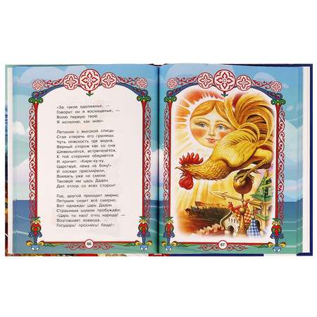 Книга УМка Волшебные сказки А.С.Пушкин