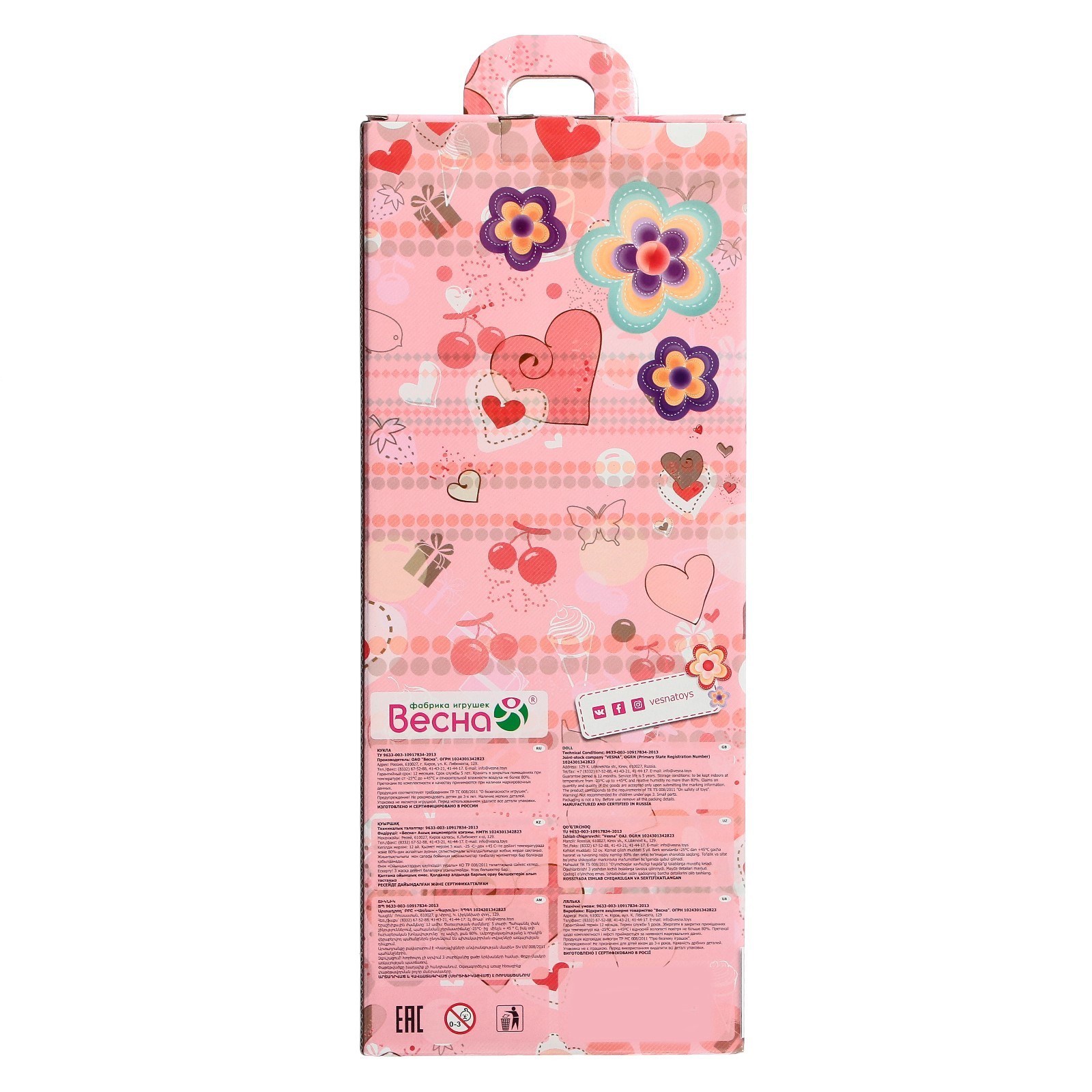 Кукла классическая Sima-Land 9279513 - фото 5