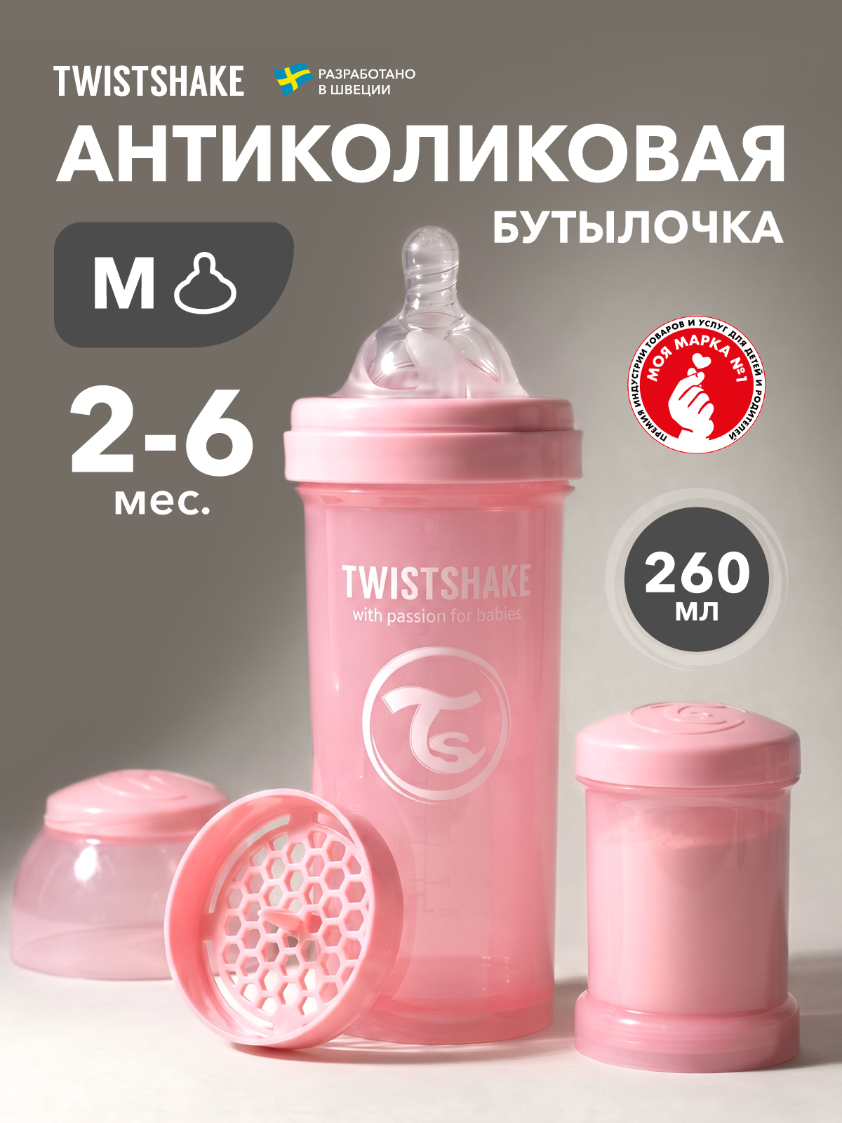Изображение товара Бутылочка для кормления Twistshake Anti-Colic 260 мл безопасная без бисфенола Изображение товара Бутылочка для кормления Twistshake Anti-Colic 260 мл безопасная без бисфенола