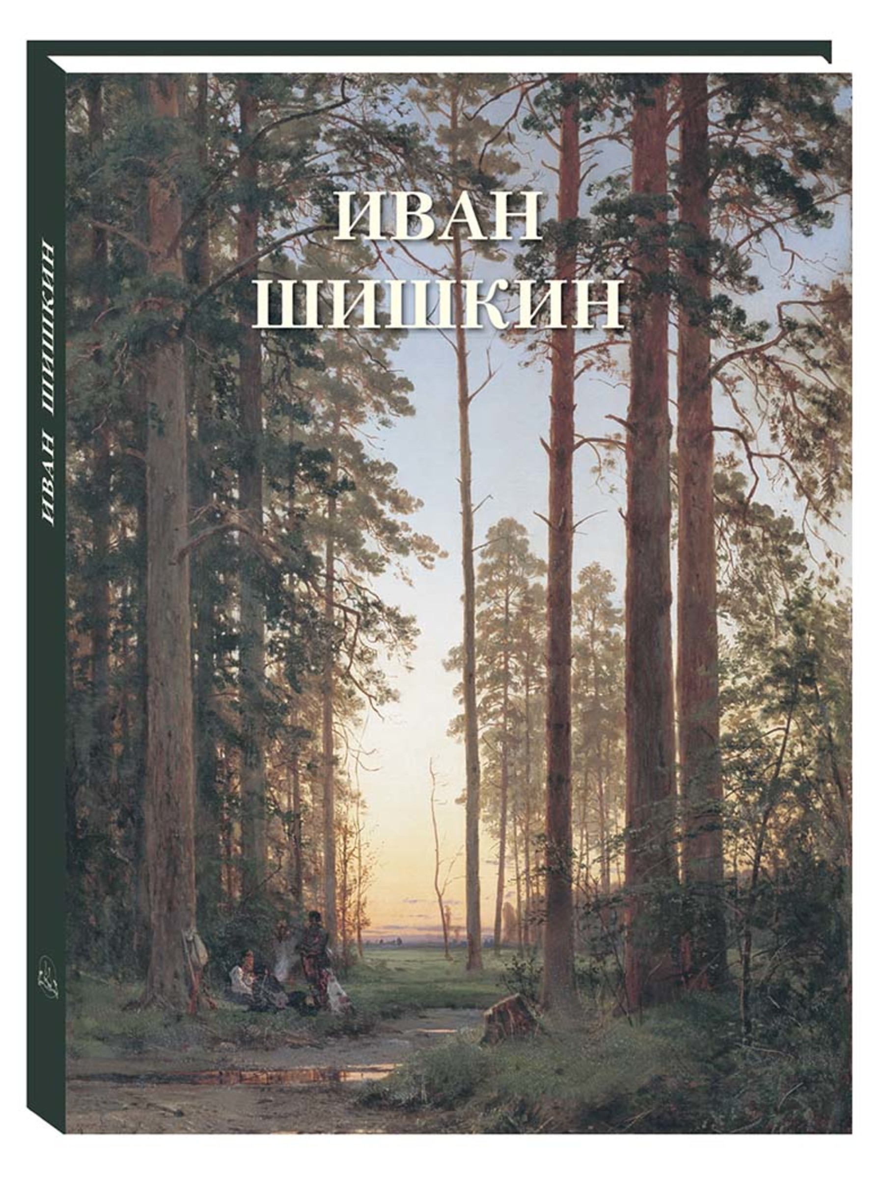Книга Белый город Иван Шишкин (Великие полотна) - фото 1