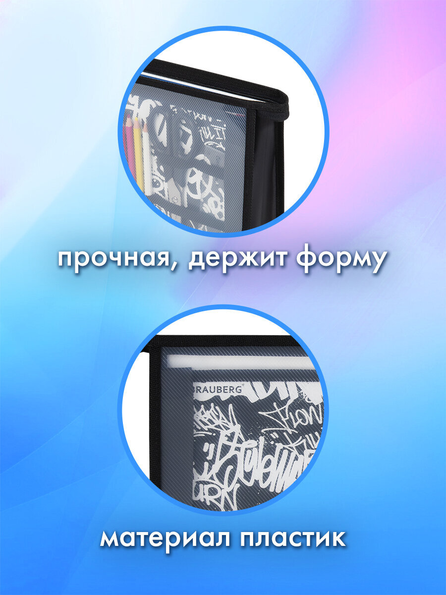 Папка для тетрадей Brauberg граффити А4 - фото 3