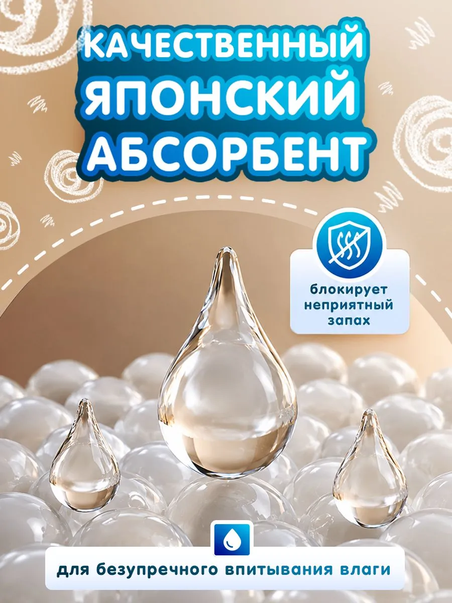 Трусики MyKiddo Classic XL (12-20 кг) 102 шт. - фото 13