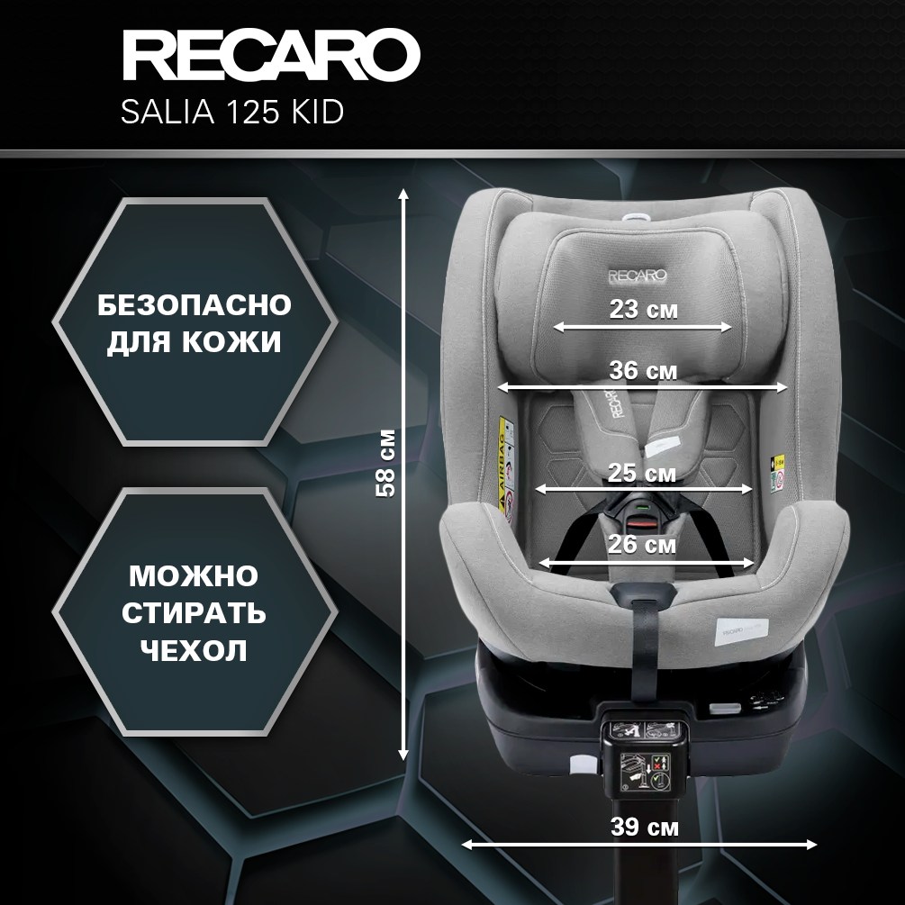 Автокресло Recaro Salia Kid Isofix 0+/1/2 (0-25 кг) серый - фото 8