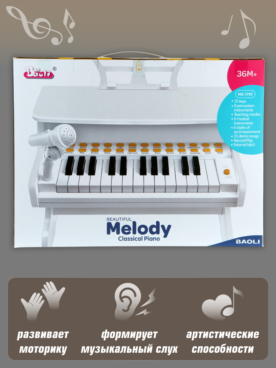 Игрушка музыкальная Veld Co пианино - фото 9