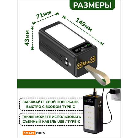 Повербанк 50000 мАч SmartiNext с LED светильником и кабелями черный