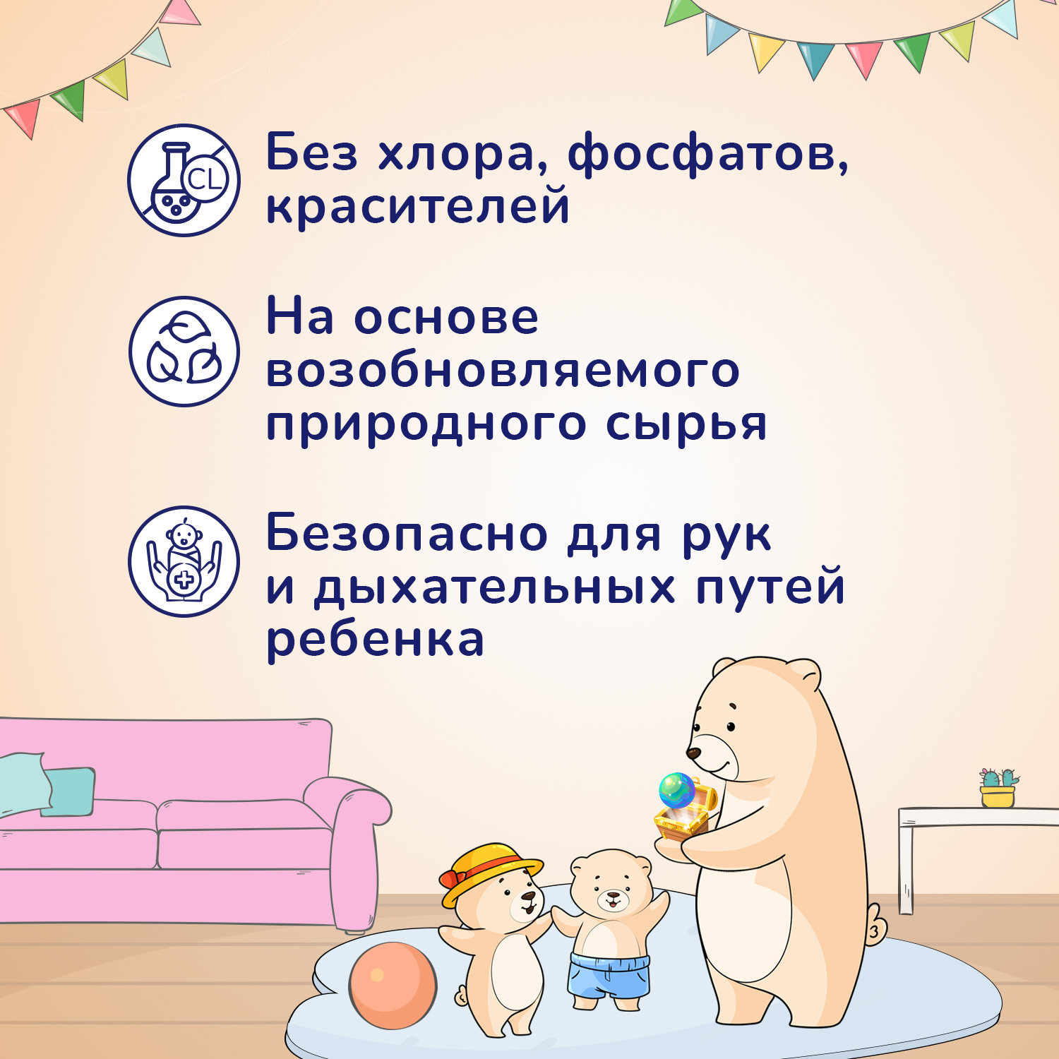 Спрей для очищения всех поверхностей AQA baby с антибактериальным эффектом 300мл с 0месяцев - фото 7