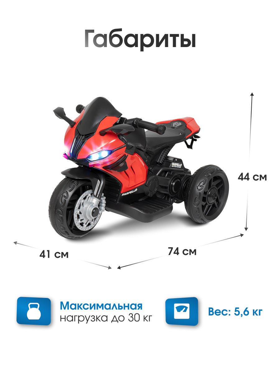 Электромотоцикл Farfello TR675 С пультом ДУ - фото 6