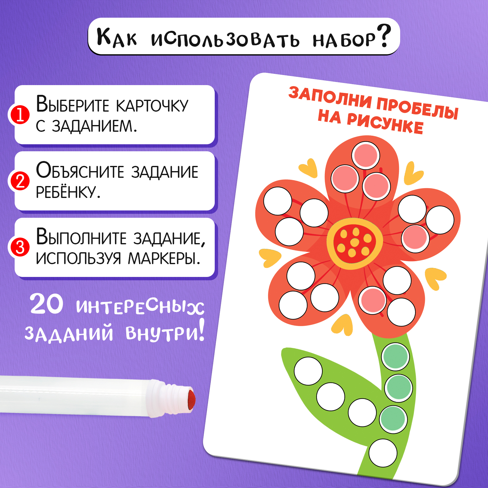 Настольная игра IQ-ZABIAKA Рисуем точками - фото 2