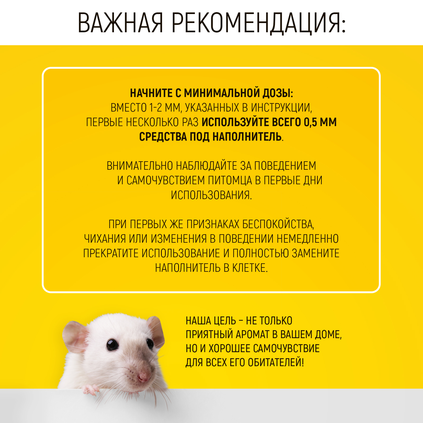 Ликвидатор запаха для клеток WALNUT Полевые цветы 400 г - фото 6