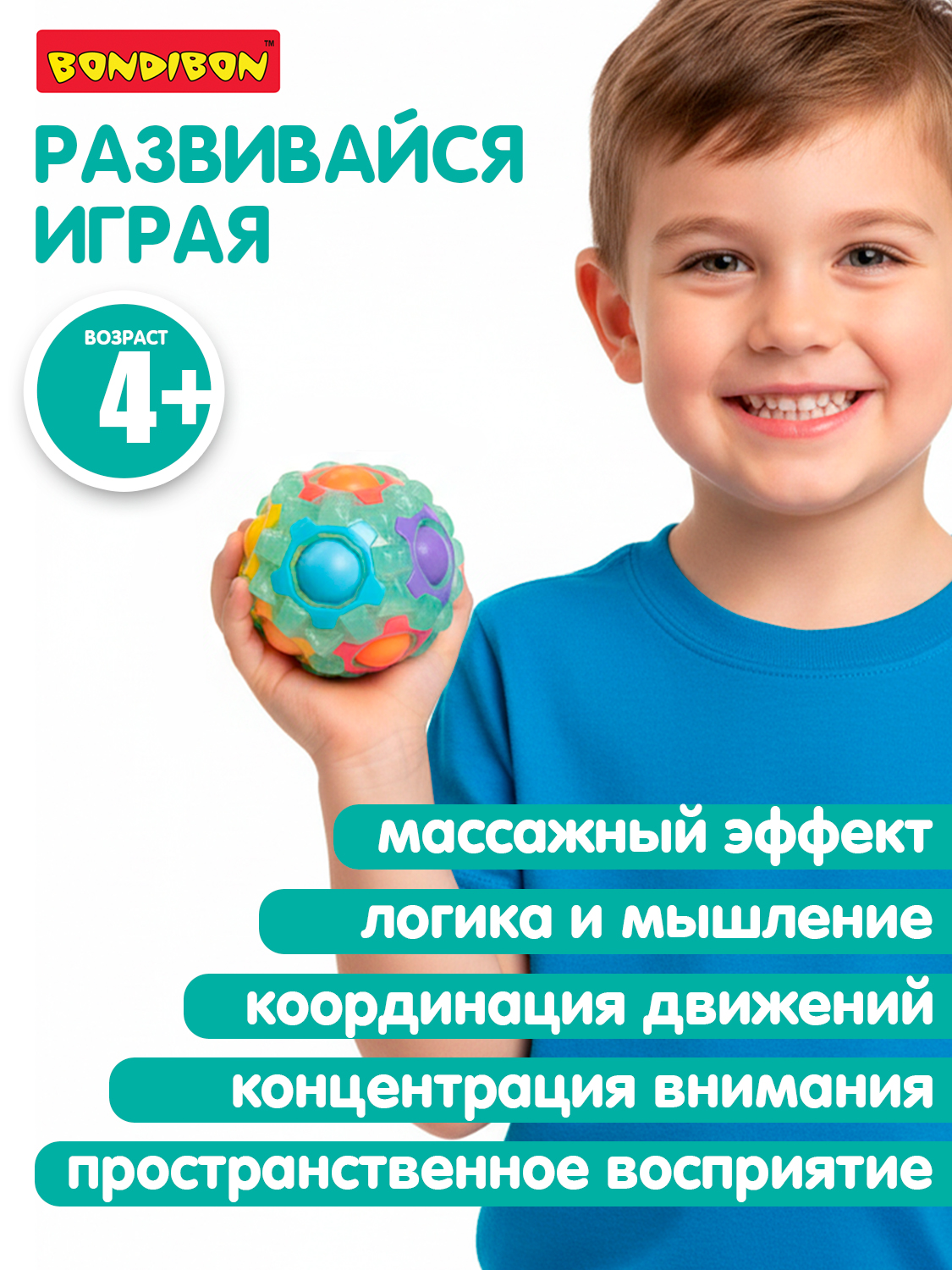 Настольная игра Bondibon 4+ головоломка Smart Шар - фото 6