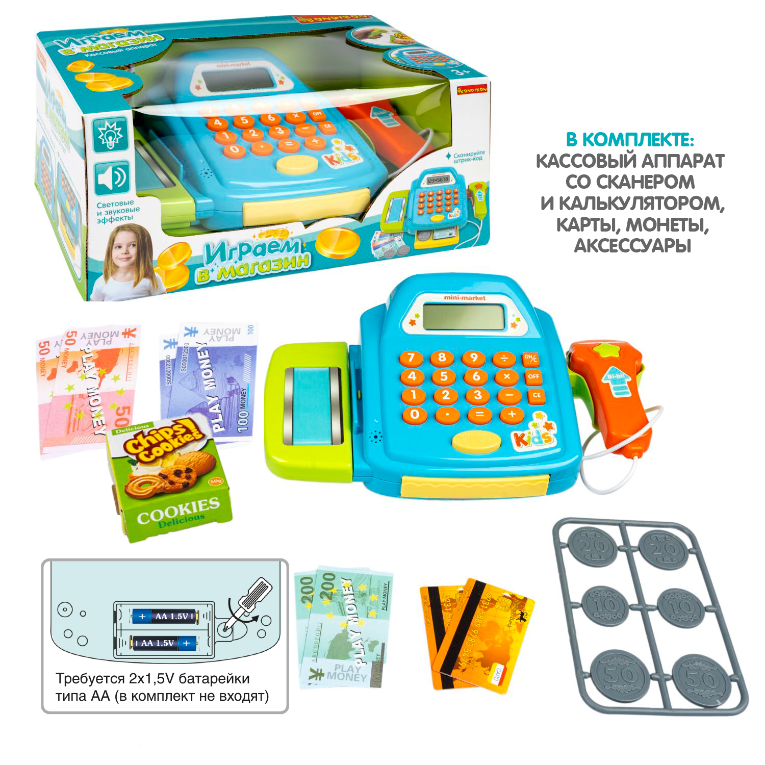 Игровой набор Bondibon касса - фото 4