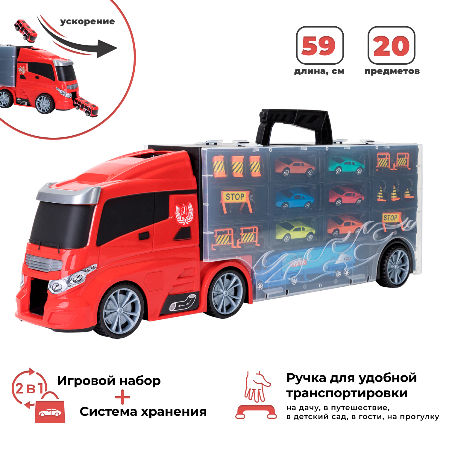 Автовоз Givito с тоннелем G205-002 - фото 2