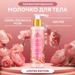 Молочко Zeitun 200 мл