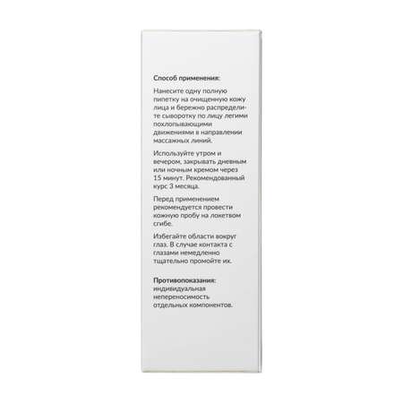 Сыворотка GLOW CARE 30 мл